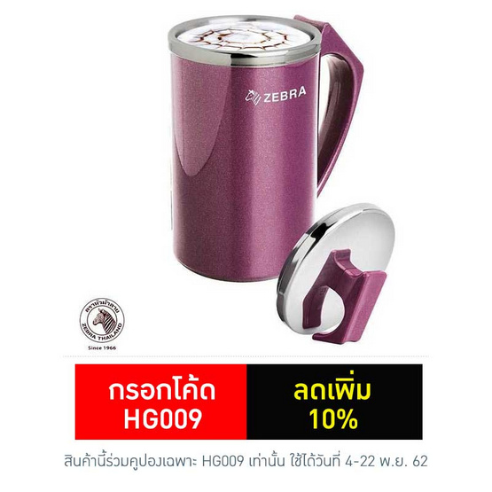 ถ้วยน้ำ2ชั้น ZELECT อเมทิสต์ ถ้วยน้ำ2ชั้น ZELECT อเมทิสต์