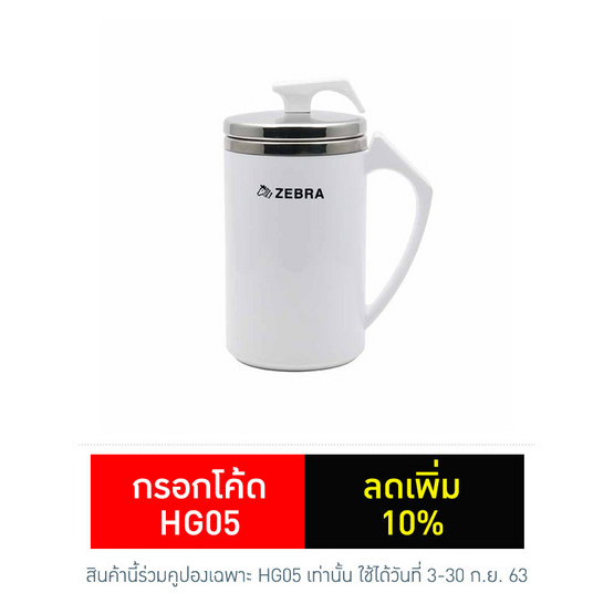 ถ้วยน้ำ2ชั้น ZELECT อเมทิสต์ ถ้วยน้ำ2ชั้น ZELECT อเมทิสต์