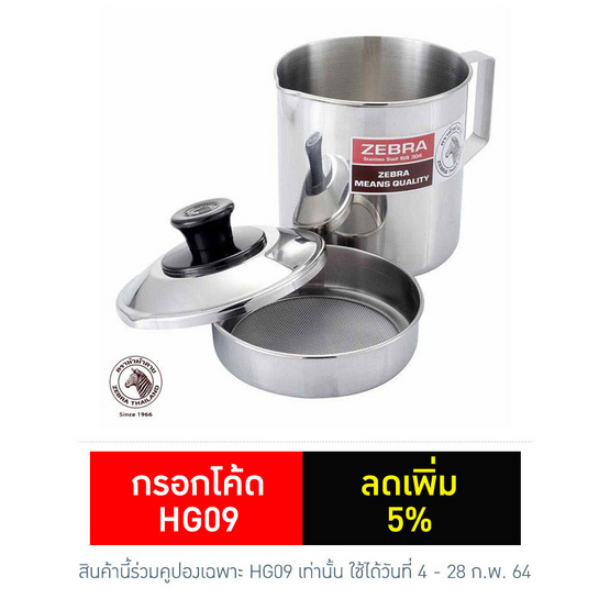 หม้อกรองอเนกประสงค์1.0ลิตร ปากเท หม้อกรองอเนกประสงค์1.0ลิตร ปากเท