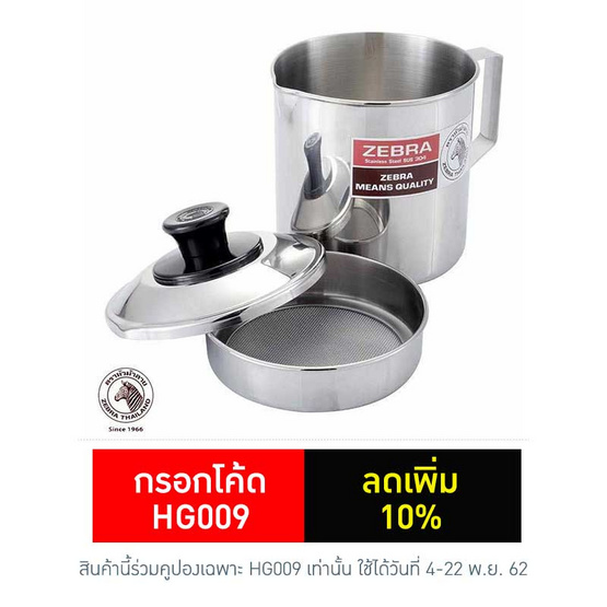หม้อกรองอเนกประสงค์1.0ลิตร ปากเท หม้อกรองอเนกประสงค์1.0ลิตร ปากเท