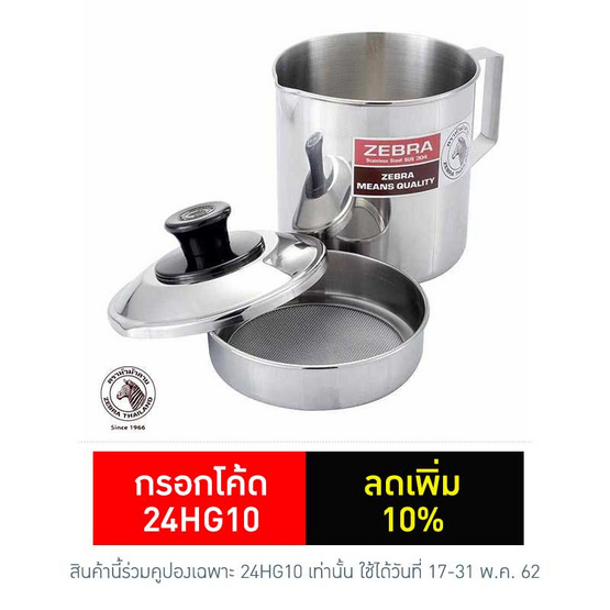 หม้อกรองอเนกประสงค์1.0ลิตร ปากเท หม้อกรองอเนกประสงค์1.0ลิตร ปากเท
