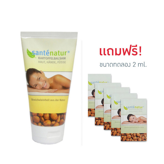 Santenaur Potato Balm 50ml.ครีมบำรุงผิว, มือ และเท้า จากมันฝรั่ง Free ขนาดทดลอง 2 ml.(5 pcs.) Santenaur Potato Balm 50ml.ครีมบำรุงผิว, มือ และเท้า จากมันฝรั่ง Free ขนาดทดลอง 2 ml.(5 pcs.)