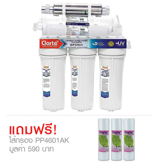 เครื่องกรองน้ำ 6 ขั้นตอน WP59UV เครื่องกรองน้ำ 6 ขั้นตอน WP59UV