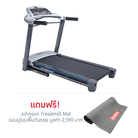 HORIZON ลู่วิ่งไฟฟ้า (Treadmill) รุ่น Adventure E ขนาดมอเตอร์ 2.0 CHP HORIZON ลู่วิ่งไฟฟ้า (Treadmill) รุ่น Adventure E ขนาดมอเตอร์ 2.0 CHP