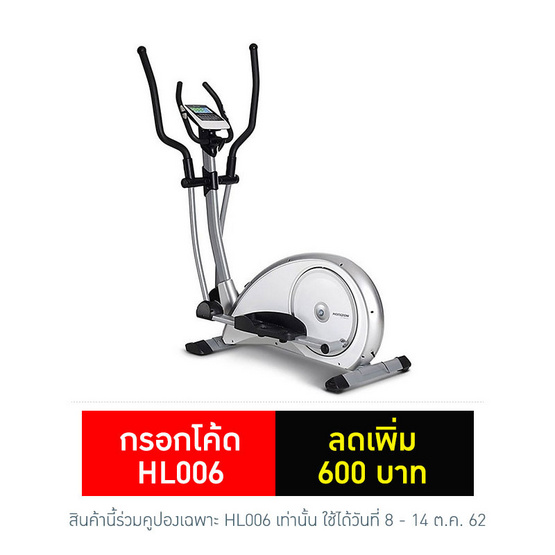 HORIZON เครื่องเดินวงรี (Elliptical) รุ่น Syros Pro จานน้ำหนัก 8 กก. HORIZON เครื่องเดินวงรี (Elliptical) รุ่น Syros Pro จานน้ำหนัก 8 กก.