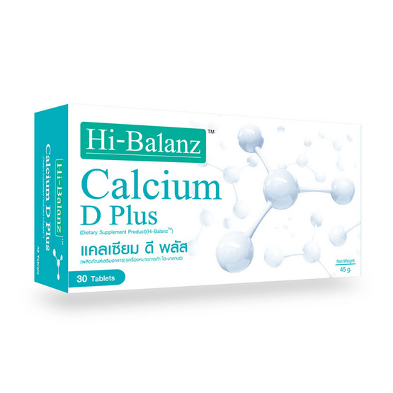 Hi-Balanz Calcium D Plus แคลเซียม ซีเตรด บรรจุ 30 เม็ด Hi-Balanz Calcium D Plus แคลเซียม ซีเตรด บรรจุ 30 เม็ด