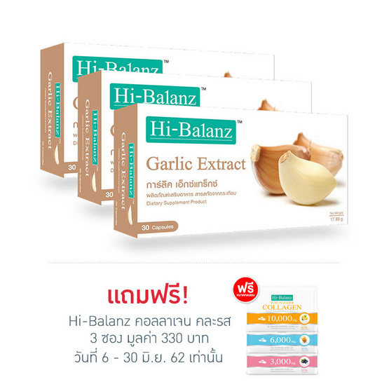 Hi-Balanz Garlic Extract แพ็ค 3 กล่อง ปราศจากกลิ่นฉุนของกระเทียม บรรจุกล่องละ 30 เม็ด Hi-Balanz Garlic Extract แพ็ค 3 กล่อง ปราศจากกลิ่นฉุนของกระเทียม บรรจุกล่องละ 30 เม็ด