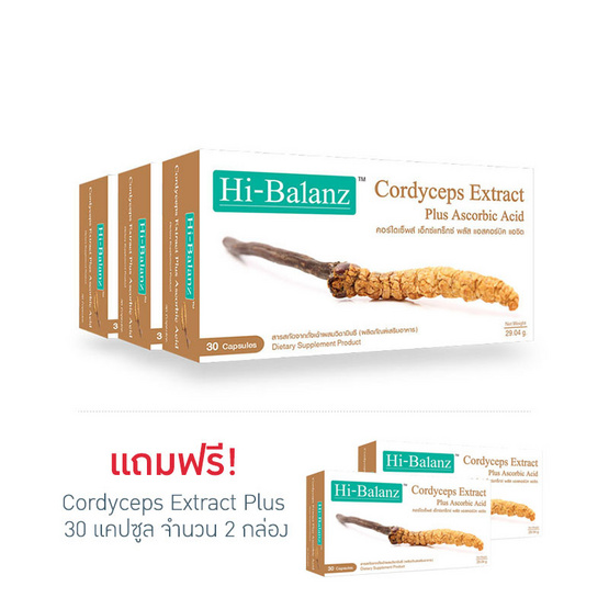 Hi-Balanz Cordyceps Extract Plus Ascobic Acid แพ็ค 3 กล่อง สารสกัดจากถั่งเฉ้า ราชาแห่งสมุนไพรจีน บรรจุกล่องละ 30 เม็ด Hi-Balanz Cordyceps Extract Plus Ascobic Acid แพ็ค 3 กล่อง สารสกัดจากถั่งเฉ้า ราชาแห่งสมุนไพรจีน บรรจุกล่องละ 30 เม็ด