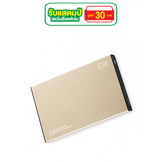 Eloop แบตเตอรี่สำรอง รุ่น E14 ความจุ 20,000 mAh Eloop แบตเตอรี่สำรอง รุ่น E14 ความจุ 20,000 mAh