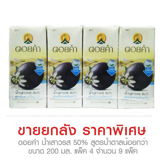 ดอยคำ น้ำเสาวรส ๕๐% สูตรน้ำตาลน้อยกว่า 200 มล. ขายยกลัง (36 กล่อง) ดอยคำ น้ำเสาวรส ๕๐% สูตรน้ำตาลน้อยกว่า 200 มล. ขายยกลัง (36 กล่อง)