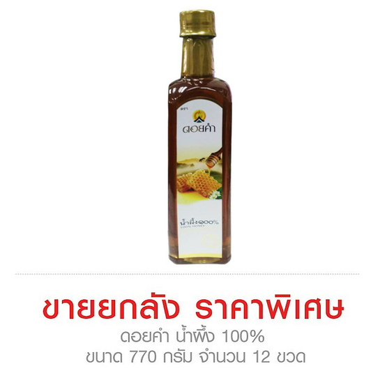 ดอยคำ น้ำผึ้ง 100% ขนาด 770 กรัม ขายยกลัง (12 ขวด) ดอยคำ น้ำผึ้ง 100% ขนาด 770 กรัม ขายยกลัง (12 ขวด)