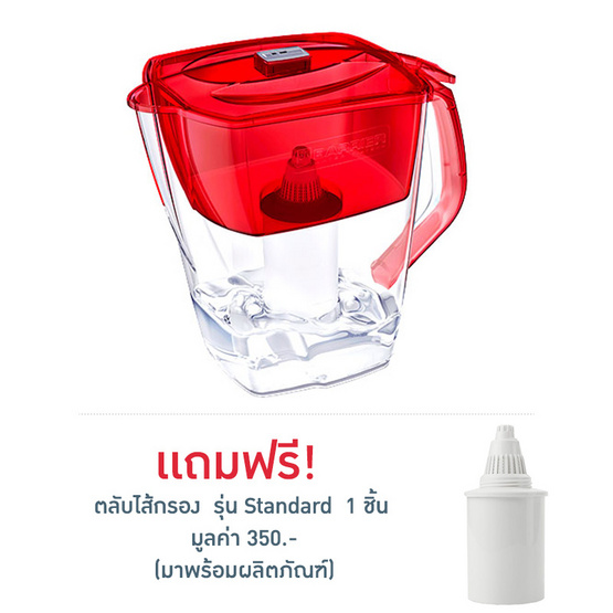 BWT-Barrier เหยือกกรองน้ำประปา Grand Neo พร้อมไส้กรอง มูลค่า 350.- BWT-Barrier เหยือกกรองน้ำประปา Grand Neo พร้อมไส้กรอง มูลค่า 350.-