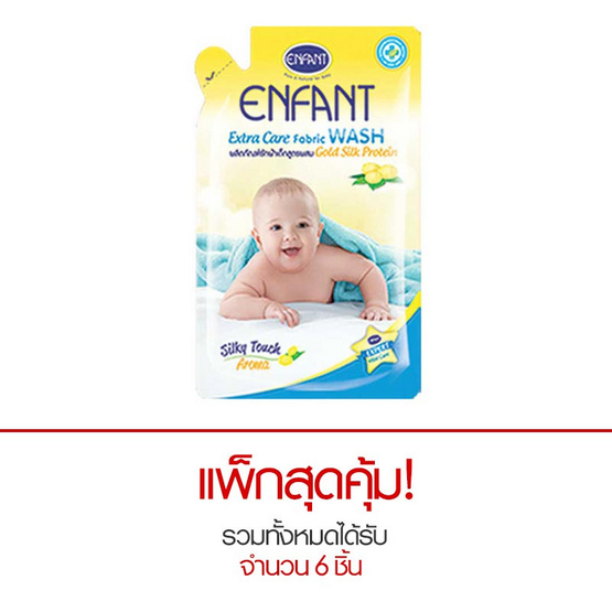 Enfant ผลิตภัณฑ์ซักผ้า สูตรอ่อนโยนต่อเด็กอ่อน 700 มล. Enfant ผลิตภัณฑ์ซักผ้า สูตรอ่อนโยนต่อเด็กอ่อน 700 มล.