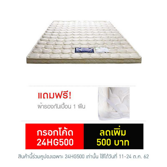 Lotus Topper Companian -I เบาะรองนอน (หนา 2 นิ้ว) Lotus Topper Companian -I เบาะรองนอน (หนา 2 นิ้ว)