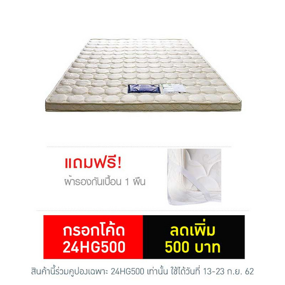 Lotus Topper Companian -III เบาะรองนอน (หนา 4 นิ้ว) Lotus Topper Companian -III เบาะรองนอน (หนา 4 นิ้ว)