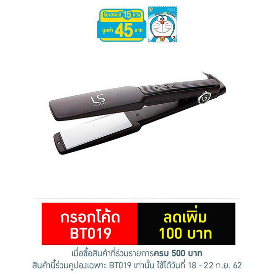 Lesasha เครื่องหนีบผม Ceramic-XL Hair LS0298 สีดำ Lesasha เครื่องหนีบผม Ceramic-XL Hair LS0298 สีดำ