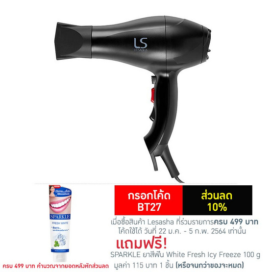 Lesasha ไดร์เป่าผม Airmax 5000 Stromax 2000W (LS0958) Lesasha ไดร์เป่าผม Airmax 5000 Stromax 2000W (LS0958)