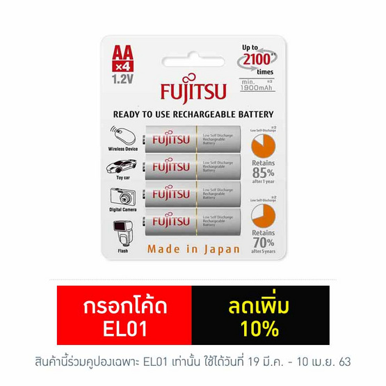 Fujitsu ถ่านชาร์จ HR-3UTCEX(4B) ขนาด AA Pack 4 ก้อน White Standard Capacity min 1900mAh. Fujitsu ถ่านชาร์จ HR-3UTCEX(4B) ขนาด AA Pack 4 ก้อน White Standard Capacity min 1900mAh.