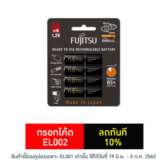 Fujitsu ถ่านชาร์จ HR-3UTHCEX(4B) ขนาด AA Pack 4 ก้อน Black Higt Capacity min 2450mAh. Fujitsu ถ่านชาร์จ HR-3UTHCEX(4B) ขนาด AA Pack 4 ก้อน Black Higt Capacity min 2450mAh.