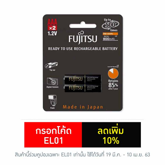 Fujitsu ถ่านชาร์จ HR-4UTHCEX(2B) ขนาด AAA Pack 2 ก้อน Black Higt Capacity min 900mAh. Fujitsu ถ่านชาร์จ HR-4UTHCEX(2B) ขนาด AAA Pack 2 ก้อน Black Higt Capacity min 900mAh.
