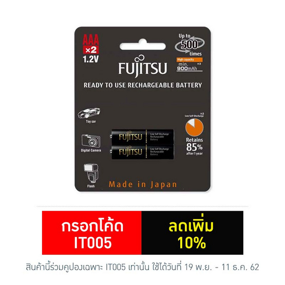 Fujitsu ถ่านชาร์จ HR-4UTHCEX(2B) ขนาด AAA Pack 2 ก้อน Black Higt Capacity min 900mAh. Fujitsu ถ่านชาร์จ HR-4UTHCEX(2B) ขนาด AAA Pack 2 ก้อน Black Higt Capacity min 900mAh.