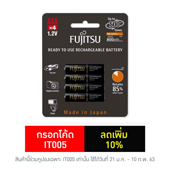 Fujitsu ถ่านชาร์จ HR-4UTHCEX(4B) ขนาด AAA Pack 4 ก้อน Black Higt Capacity min 900mAh. Fujitsu ถ่านชาร์จ HR-4UTHCEX(4B) ขนาด AAA Pack 4 ก้อน Black Higt Capacity min 900mAh.