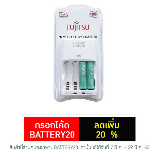Fujitsu ECO Charger FCT343-AUFX(CL)1 เครื่องชาร์จมาตรฐาน 8 ชม. ในเซ็ตมาพร้อมถ่านชาร์จ AA สีเขียว min 1900mAh. จำนวน 2 ก้อน Fujitsu ECO Charger FCT343-AUFX(CL)1 เครื่องชาร์จมาตรฐาน 8 ชม. ในเซ็ตมาพร้อมถ่านชาร์จ AA สีเขียว min 1900mAh. จำนวน 2 ก้อน