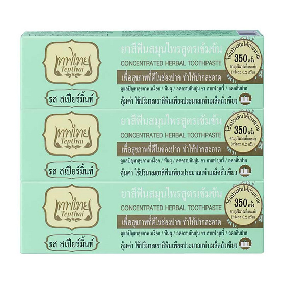 TepThai Concentrated Herbal Toothpaste 70g Pack3 #Spearmint TepThai Concentrated Herbal Toothpaste 70g Pack3 #Spearmint