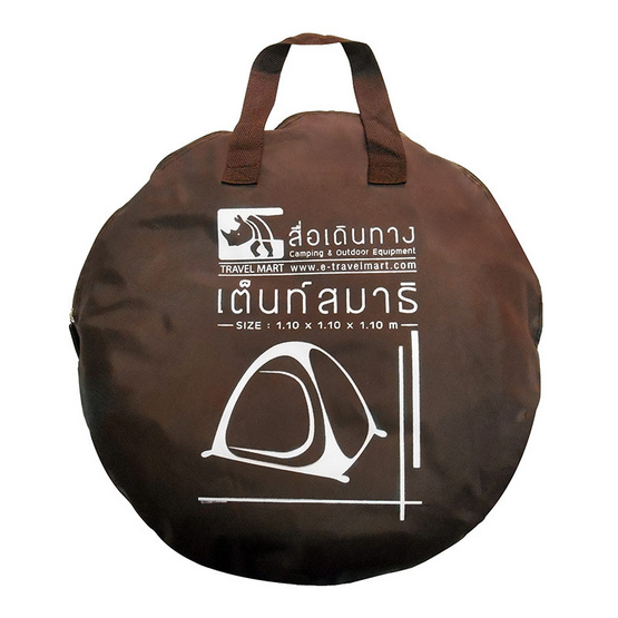 เต็นท์นั่งสมาธิขนาด 1 คน รหัส 301-206 เต็นท์นั่งสมาธิขนาด 1 คน รหัส 301-206