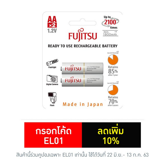 Fujitsu ถ่านชาร์จ HR-3UTCEX(2B) ขนาด AA Pack 2 White Standard Capacity min 1900mAh. Fujitsu ถ่านชาร์จ HR-3UTCEX(2B) ขนาด AA Pack 2 White Standard Capacity min 1900mAh.