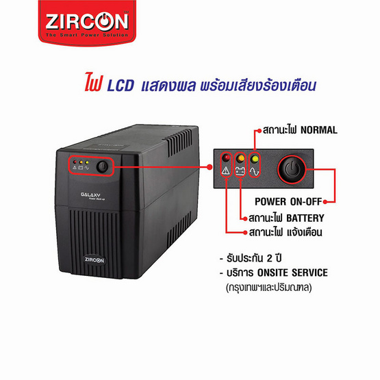 Zircon UPS Galaxy 900VA Black Zircon UPS Galaxy 900VA Black