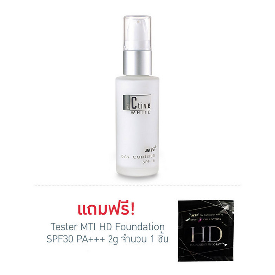 MTI Active White Day Contour SPF15 30ml. MTI Active White Day Contour SPF15 30ml.
