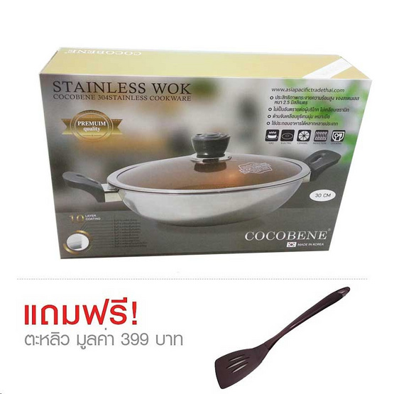 COCOBENE กระทะเคลือบเซรามิคก้นสแตนเลส 2 หู มีฝาปิด 30 CM COCOBENE กระทะเคลือบเซรามิคก้นสแตนเลส 2 หู มีฝาปิด 30 CM