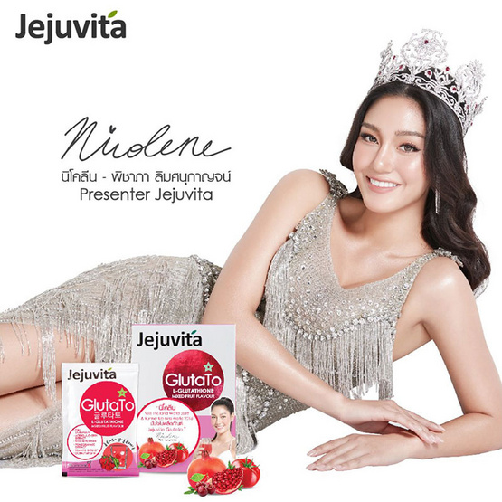 Jejuvita Glutato 15000 mg. บรรจุ 6 ซอง Jejuvita Glutato 15000 mg. บรรจุ 6 ซอง