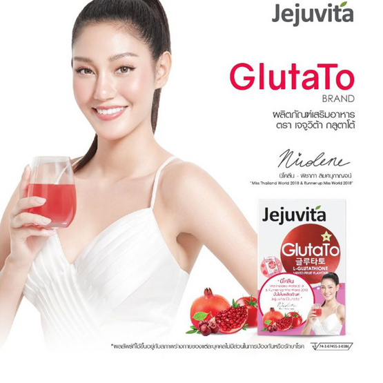 Jejuvita Glutato 15000 mg. บรรจุ 6 ซอง Jejuvita Glutato 15000 mg. บรรจุ 6 ซอง