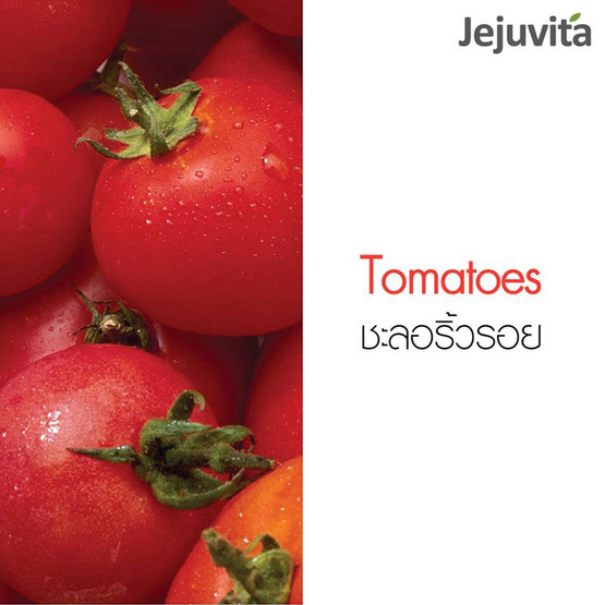 Jejuvita Glutato 15000 mg. บรรจุ 6 ซอง Jejuvita Glutato 15000 mg. บรรจุ 6 ซอง