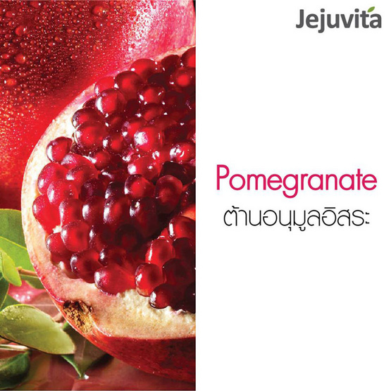 Jejuvita Glutato 15000 mg. บรรจุ 6 ซอง Jejuvita Glutato 15000 mg. บรรจุ 6 ซอง
