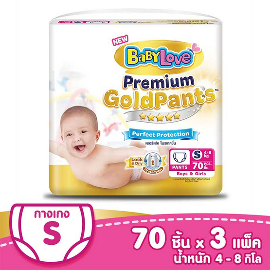 เบบี้เลิฟ พรีเมี่ยม โกลด์แพ้นส์เพอร์เฟคโพรเทคชั่น ไซส์ S 70 ชิ้น 3 แพ็ก เบบี้เลิฟ พรีเมี่ยม โกลด์แพ้นส์เพอร์เฟคโพรเทคชั่น ไซส์ S 70 ชิ้น 3 แพ็ก