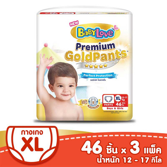 เบบี้เลิฟ พรีเมี่ยม โกลด์แพ้นส์เพอร์เฟคโพรเทคชั่น ไซส์ XL 46 ชิ้น 3 แพ็ก เบบี้เลิฟ พรีเมี่ยม โกลด์แพ้นส์เพอร์เฟคโพรเทคชั่น ไซส์ XL 46 ชิ้น 3 แพ็ก