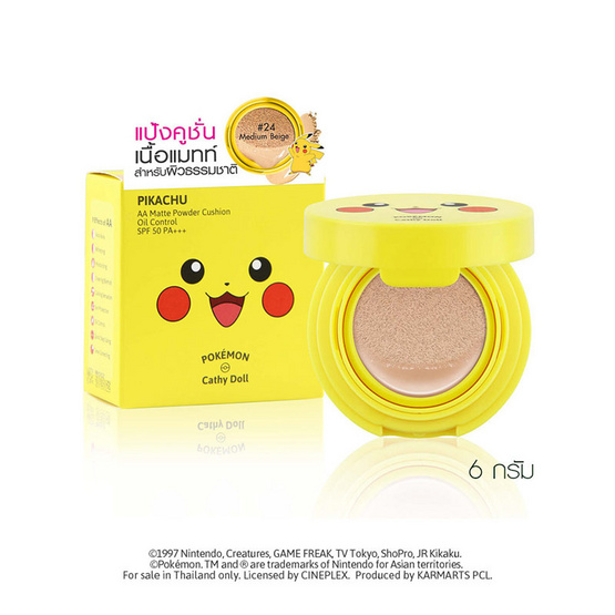 Cathy Doll Pokemon Edition AA Matte Powder Cushion Oil Control SPF50 PA+++ 6 g. #24 Medium Beige Cathy Doll Pokemon Edition AA Matte Powder Cushion Oil Control SPF50 PA+++ 6 g. #24 Medium Beige