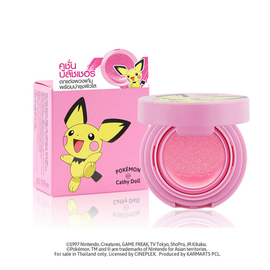 Cushion Blusher 6g Cathy Doll (M) Pokemon Edition 01 Sugar Pink Cushion Blusher 6g Cathy Doll (M) Pokemon Edition 01 Sugar Pink