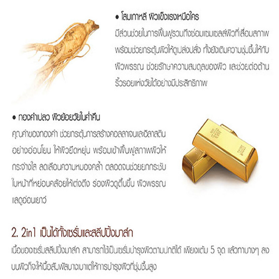 Cathy Doll 2in1 Snail Honey Ginseng with Gold Sleeping Serum Mask 70 g Cathy Doll 2in1 Snail Honey Ginseng with Gold Sleeping Serum Mask 70 g