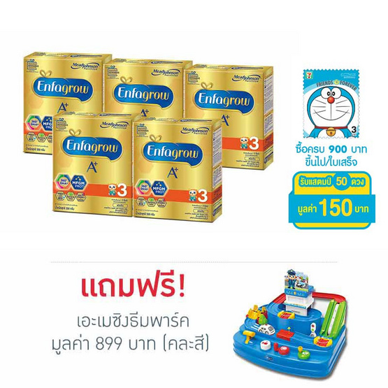นมผงเอนฟาโกร A+ สูตร 3 จืด 550 กรัม นมผงเอนฟาโกร A+ สูตร 3 จืด 550 กรัม