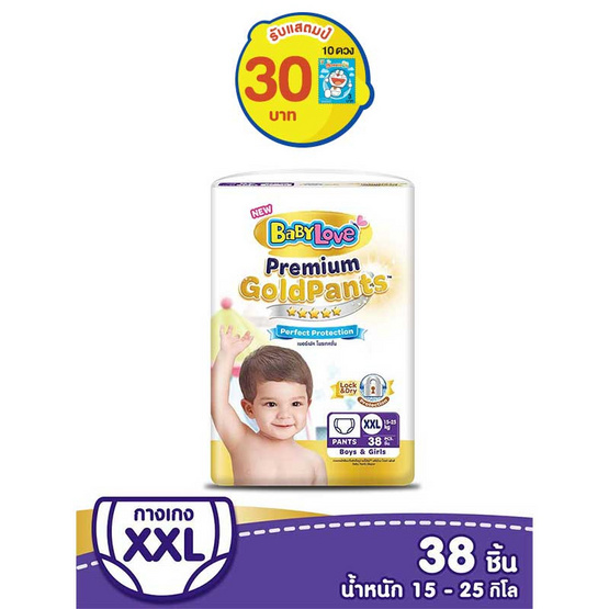 เบบี้เลิฟ พรีเมี่ยม โกลด์แพ้นส์เพอร์เฟคโพรเทคชั่น ไซส์ XXL 38 ชิ้น เบบี้เลิฟ พรีเมี่ยม โกลด์แพ้นส์เพอร์เฟคโพรเทคชั่น ไซส์ XXL 38 ชิ้น