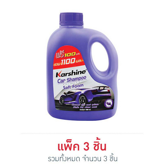 KARSHINE Car Shampoo Soft Foam 1000 มล KARSHINE Car Shampoo Soft Foam 1000 มล