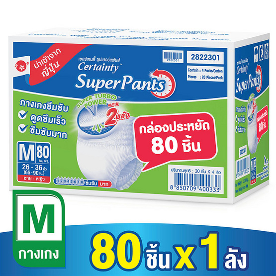 Certainty ซุปเปอร์แพ้นส์ กางเกงซึมซับ Super Save ไซส์ M (1ลัง/80ชิ้น) Certainty ซุปเปอร์แพ้นส์ กางเกงซึมซับ Super Save ไซส์ M (1ลัง/80ชิ้น)