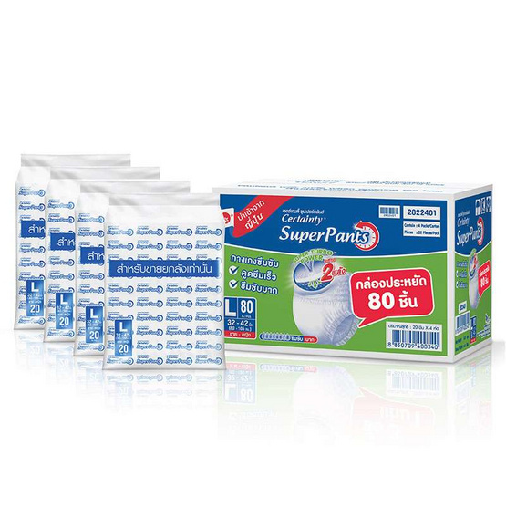 Certainty ซุปเปอร์แพ้นส์ ราคาประหยัด ลัง Super Save กางเกงซึมซับ กล่องใหญ่ ไซส์ L 80 ชิ้น Certainty ซุปเปอร์แพ้นส์ ราคาประหยัด ลัง Super Save กางเกงซึมซับ กล่องใหญ่ ไซส์ L 80 ชิ้น