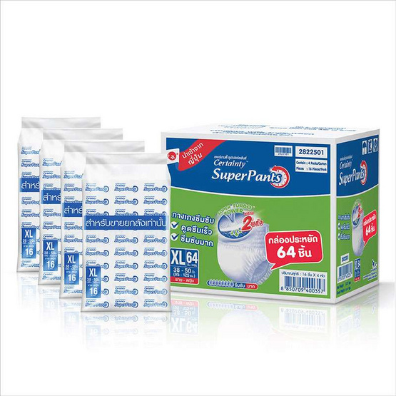 Certainty ซุปเปอร์แพ้นส์ ราคาประหยัด ลัง Super Save กางเกงซึมซับ กล่องใหญ่ ไซส์ XL 64 ชิ้น Certainty ซุปเปอร์แพ้นส์ ราคาประหยัด ลัง Super Save กางเกงซึมซับ กล่องใหญ่ ไซส์ XL 64 ชิ้น