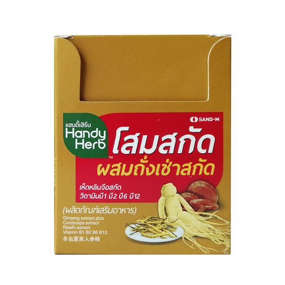 Handy Herb (แซนด์-เอ็ม แฮนดี้เฮิร์บ) โสมสกัดผสมถั่งเช่า บรรจุ 24 แคปซูล Handy Herb (แซนด์-เอ็ม แฮนดี้เฮิร์บ) โสมสกัดผสมถั่งเช่า บรรจุ 24 แคปซูล