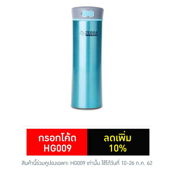 Zebra ถ้วยน้ำสูญญากาศ ZELECT0 4L. อเมทิศต์ Zebra ถ้วยน้ำสูญญากาศ ZELECT0 4L. อเมทิศต์
